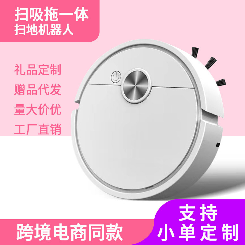 跨境懒人家居扫地机器人集尘迷你扫地一体全自动清洁拖地礼品批发|undefined