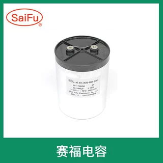 赛福 直流补偿2KVDC 118UF感应加热设备薄膜电容