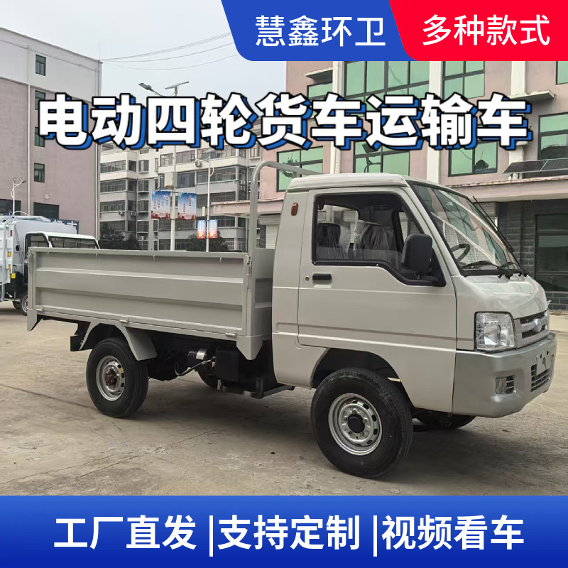 Electric Four-Wheel Truck for Factory Cargo Transport, Heavy-Duty Vehicle for Home Use, Single-Row Enclosed Delivery Truck