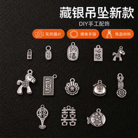 藏银吊坠新款 diy手工配饰花托隔片吊坠星月菩提佛珠手链饰品材料