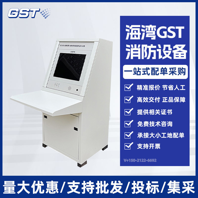 Gulf Crt System Gst-Qt-Gm9200 Fire Control Room Graphic Display Device Console Non-Touch Screen