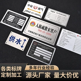 铭牌;塑料塑胶标签