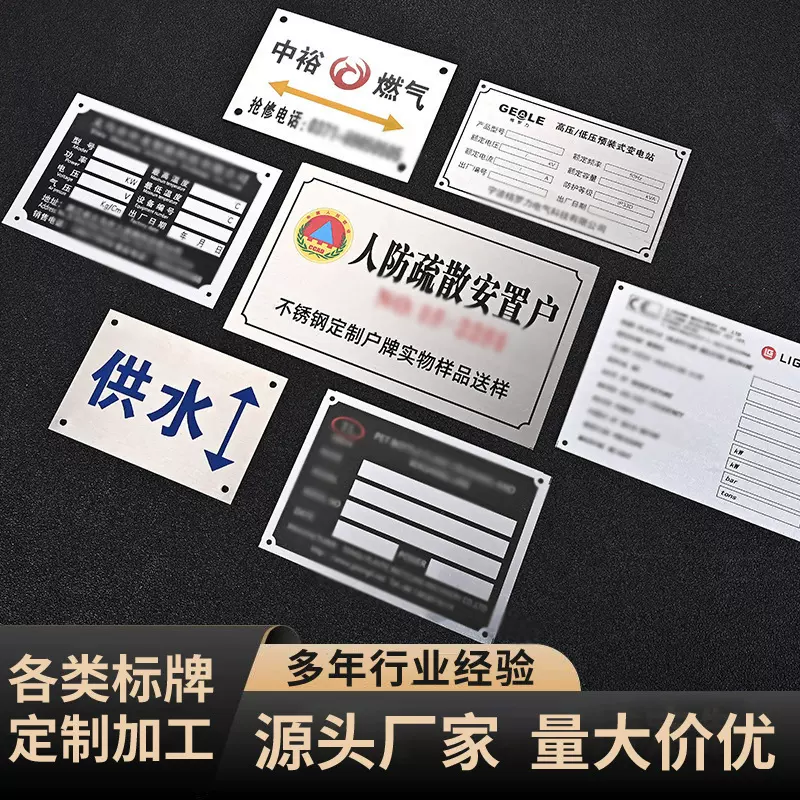 金属标牌定制不锈钢面板机器设备标示牌蚀刻铝牌冲压丝印铭牌定做