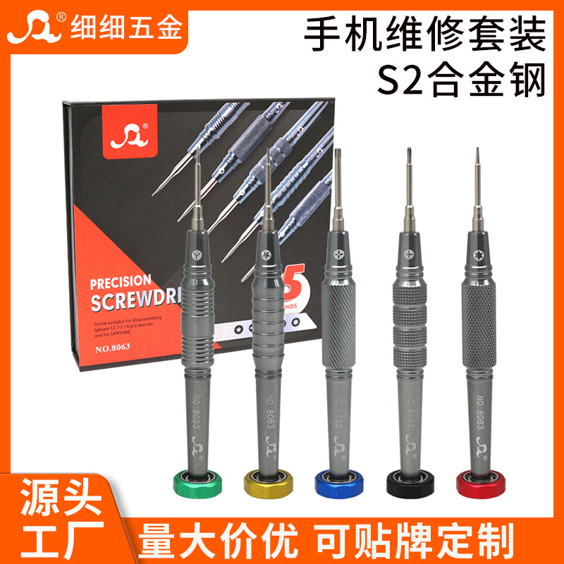 *Precision Screwdriver Apple Android Triangle Hexagonal Set Tail Plug Cross Pentagon Mobile Phone Repair and Disassembly Tool