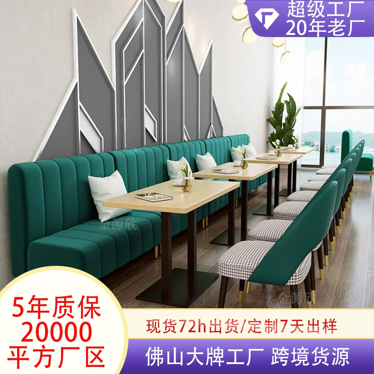 主题奶茶店甜品店卡座沙发简约清新双人靠墙西餐厅咖啡厅桌椅组合