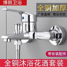 全铜淋浴花洒套装浴室冷热水龙头三联浴缸龙头开关增压喷头混水阀