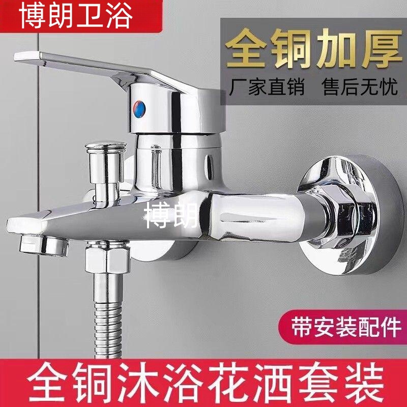 Copper shower head suit bathroom hot and cold faucet triple bathtub faucet switch booster nozzle Mixing Valve Copper shower head suit bathroom hot and cold faucet triple bathtub faucet switch booster nozzle Mixing Valve
