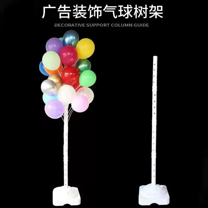 气球树架摆摊立柱装饰展示架子可拆卸底座圆桶支架节日庆典批发