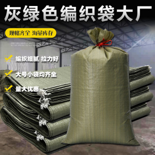 Grey Green Plastic Woven Bag Snakeskin Bag Logistics Express Transfer Bag Packaging Sandbag Packaging Snakeskin Bag