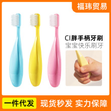日本进口ci牙刷宝宝训练牙刷细软毛小头胖手柄儿童乳牙 0-6岁