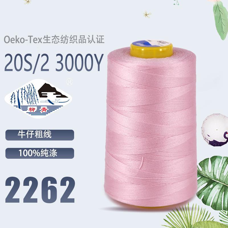 202 핑크 2262 중간 두께