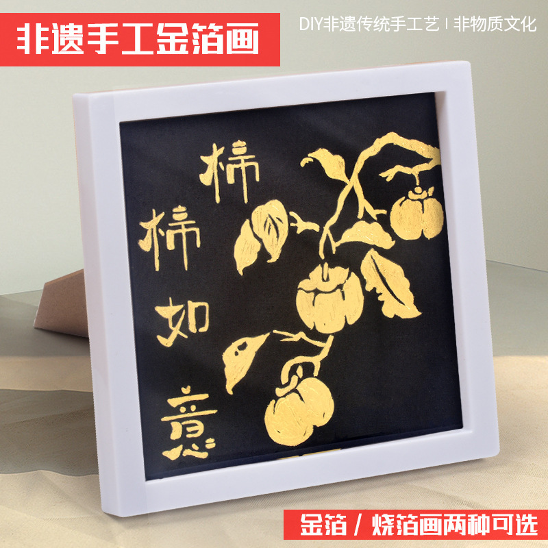 国庆节手工diy材料烧箔画diy全套材料包国风国潮团建暖场活动礼物|undefined