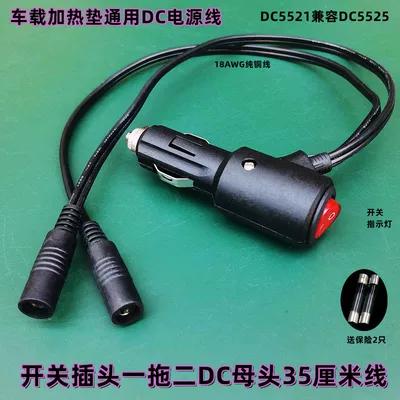 Plug Splitter Dc Male to Siqaret yandırıcısı - default-item-switch-plug-one-to-two-dc-female-connector-35-cm