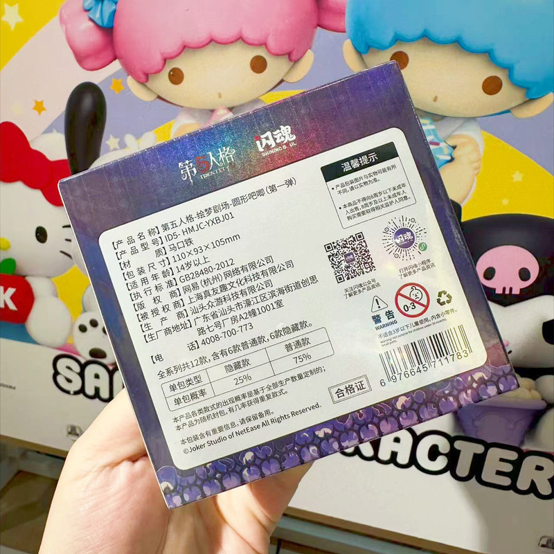 【正版】现货  闪魂第五人格绘梦剧场吧唧盲抽  零售19元|undefined