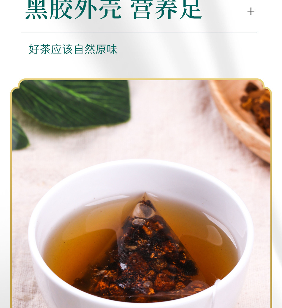 Wild Chaga Mushroom Hua Shu Rong Dried Sclerotium Bulk Herbal Tea Ingredient preparation