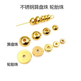 18K gold-wrapped color-preserving stainless steel wheel beads abacus beads diy jewelry beaded accessories tire spacer spacer in stock