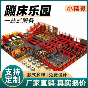Indoor Large Trampoline, Trampoline Equipment, Sticky Fun, Children's Playground, Shopping Mall, Amusement Park, Bouncing