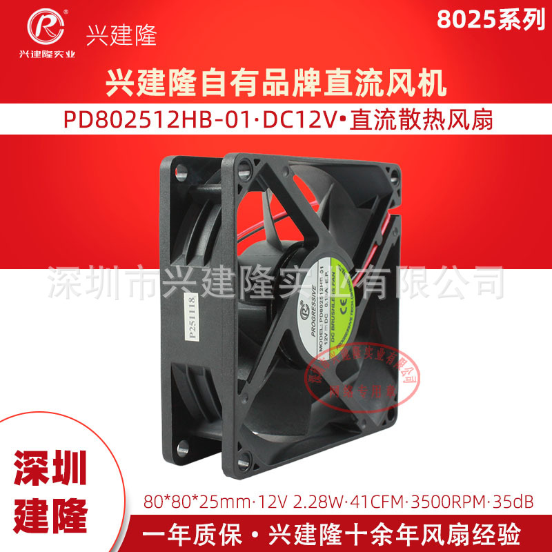 ��¡8025���PD802512HB 3500תDC12Vֱ��ɢ�ȷ���