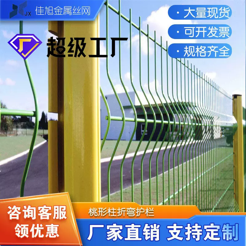 三角折弯护栏网桃形柱防护围栏安全隔离358密纹网铁丝网防攀爬