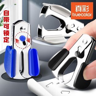 True Color Stapler Office Small Staple Remover School Use Test Paper Staple Remover Staple Remover Staple Remover
