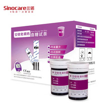 三诺安稳免调码血糖试条血糖测试纸50条血糖仪家用准确测量血糖