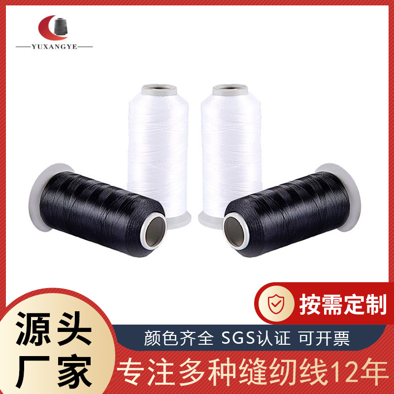 0#-30#黑白特多龙邦迪线 3股冰丝合股线 非拱针古特曼锁眼缝纫线