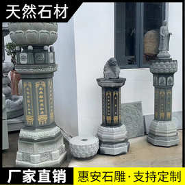 汉白玉出食台青石七宝如来施食台石雕寺院佛经柱子施舍供佛台直销