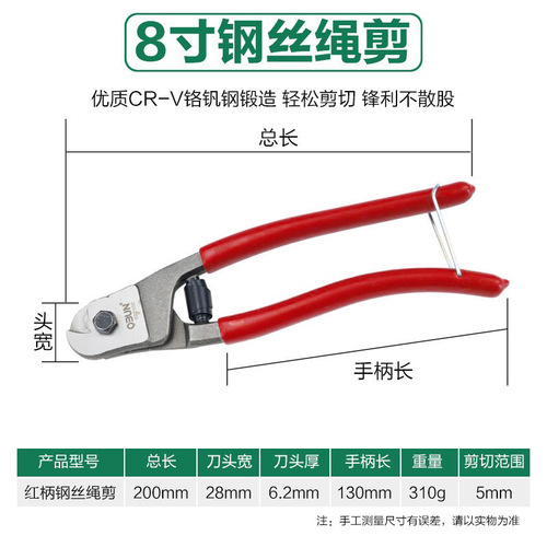 Wire cutter wire rope cutter 8-inch small mini wire cutter wire rope cutter small steel gun wire cutter cross-border