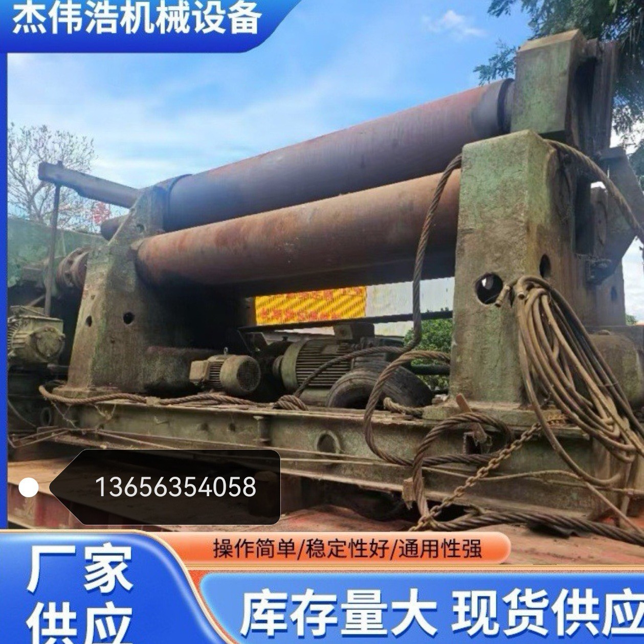 60*3000鄂重产二手机械卷板机 产大减速机 工地用利器