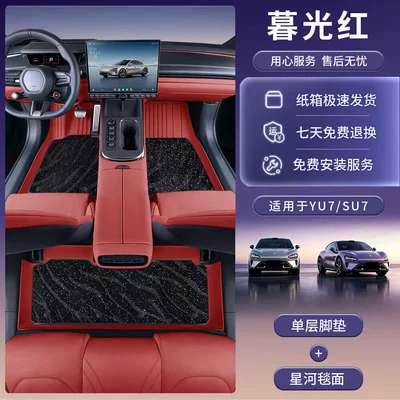 Modelə uyğun ayaqaltı | car interior accessories, TPE full-coverage - double-layer-twilight-red-black-galaxy-blanket