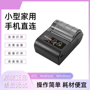 58mm�����y�{���o����ӡ�C֧�ֶ����_�l���yƱ���{���C���u��ӡ