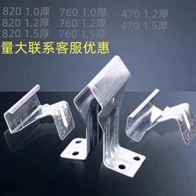 钢结构820型彩钢瓦支架760中支边支卡扣单腿双腿470型镀锌暗扣件
