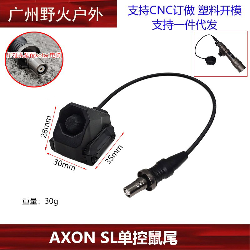[Cola de ratón de control único AXON SL] M600/300 interruptor de control de línea de linterna SF/2.5/3.5/L3 PEQ/NGAL