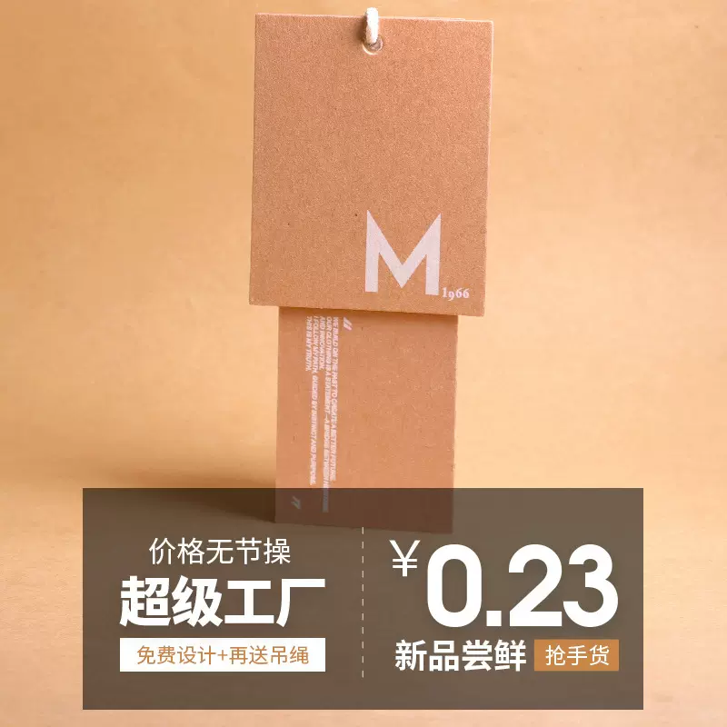 吊牌定制logo高档服装店 挂牌定做衣服标签设计吊卡标