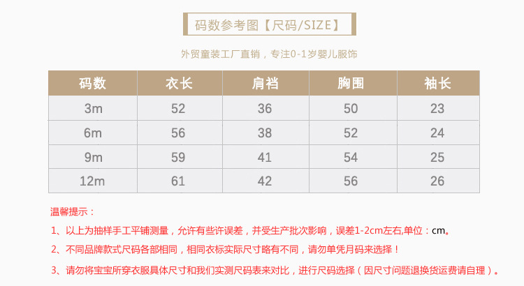 3M 6M 9M 12M长袖包脚哈