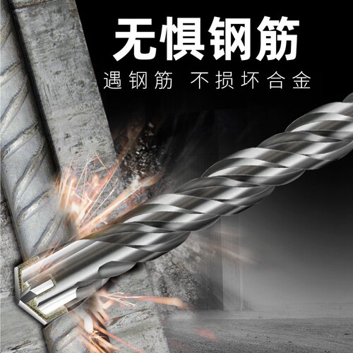 Impact drill bit cross electric hammer drill concrete through wall round handle square handle electric hammer head through wall turn head extended four pit drill