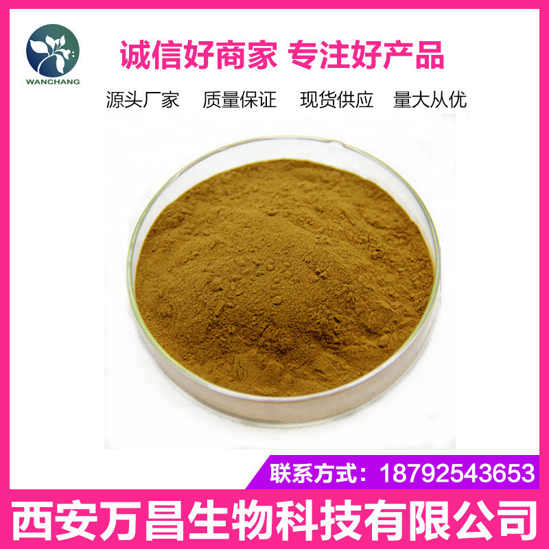 白芷提取物 30:1 白芷粉 白芷根萃取  高比例萃取 现货供应