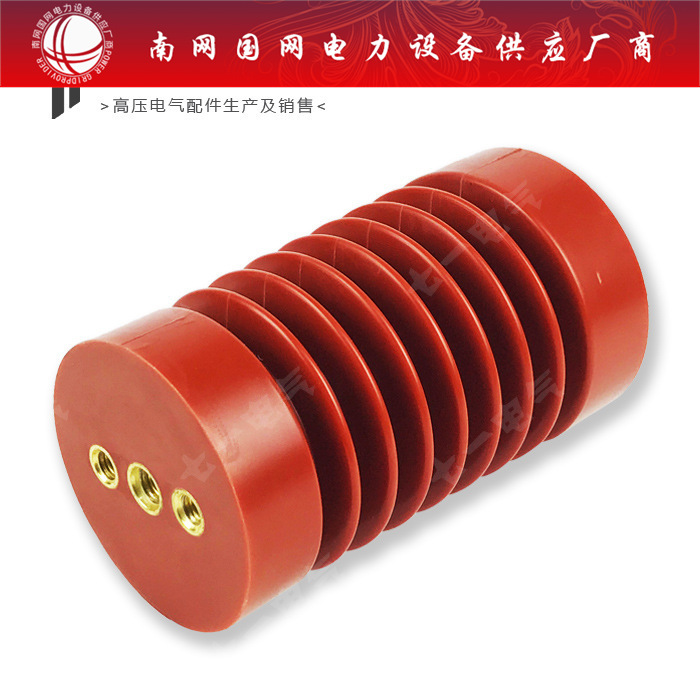 高压支柱绝缘子ZJ-10Q65*140配电箱柜环氧高压陶瓷电瓷瓷瓶绝缘子