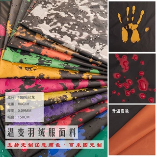 温变面料防水28度温感变色科技布料冲锋衣外套羽绒服装设计师高定