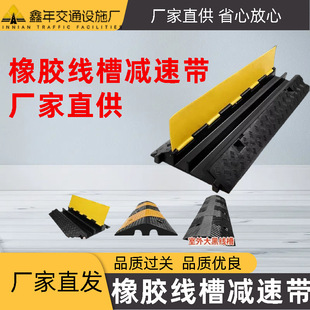 Rubber trunking deceleration belt ground wire protection groove anti-rolling wire plate crossing cable cover plate crossing trunking plate bridge