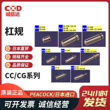 �ձ�PEACOCK��ȸ�׏�Ҏ�y���^CC-01R CC-1HR  CC-2HR��׉�����