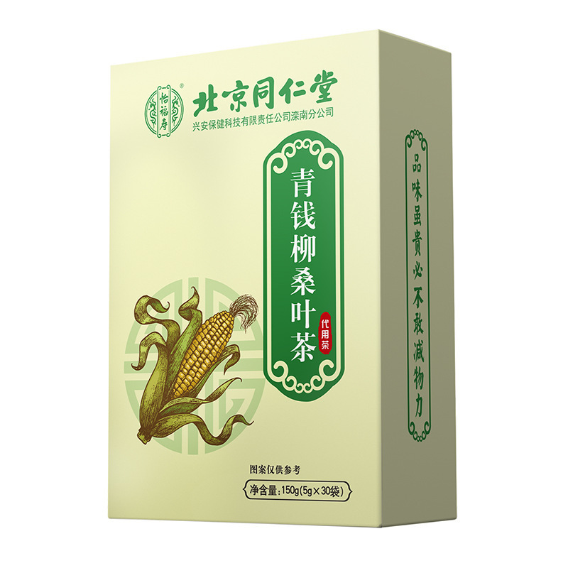 北京同仁堂菊のクチナシのお茶の太った海の羅漢の果実は代行して養生のお茶を卸売りしてお茶を代用します。|undefined