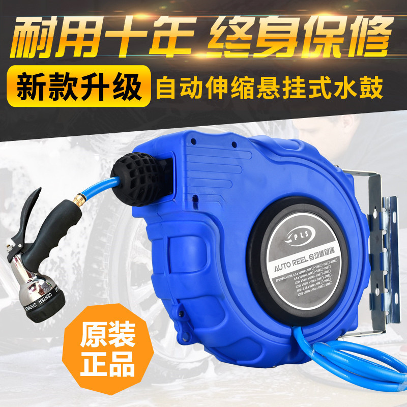自动伸缩卷管器汽保泡沫鼓水鼓PVC包纱管洗车浇花水管汽修美容