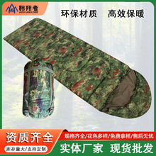 迷彩单人睡袋户外秋冬季野营帐篷保暖防寒加厚信封式防水便携定制