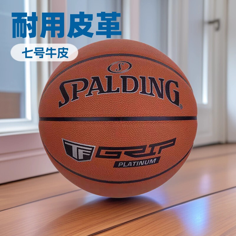 Spalding Tf-Pro Control Series Game Indoor and Outdoor Standard No. 7 Pu Basketball 78-031Y