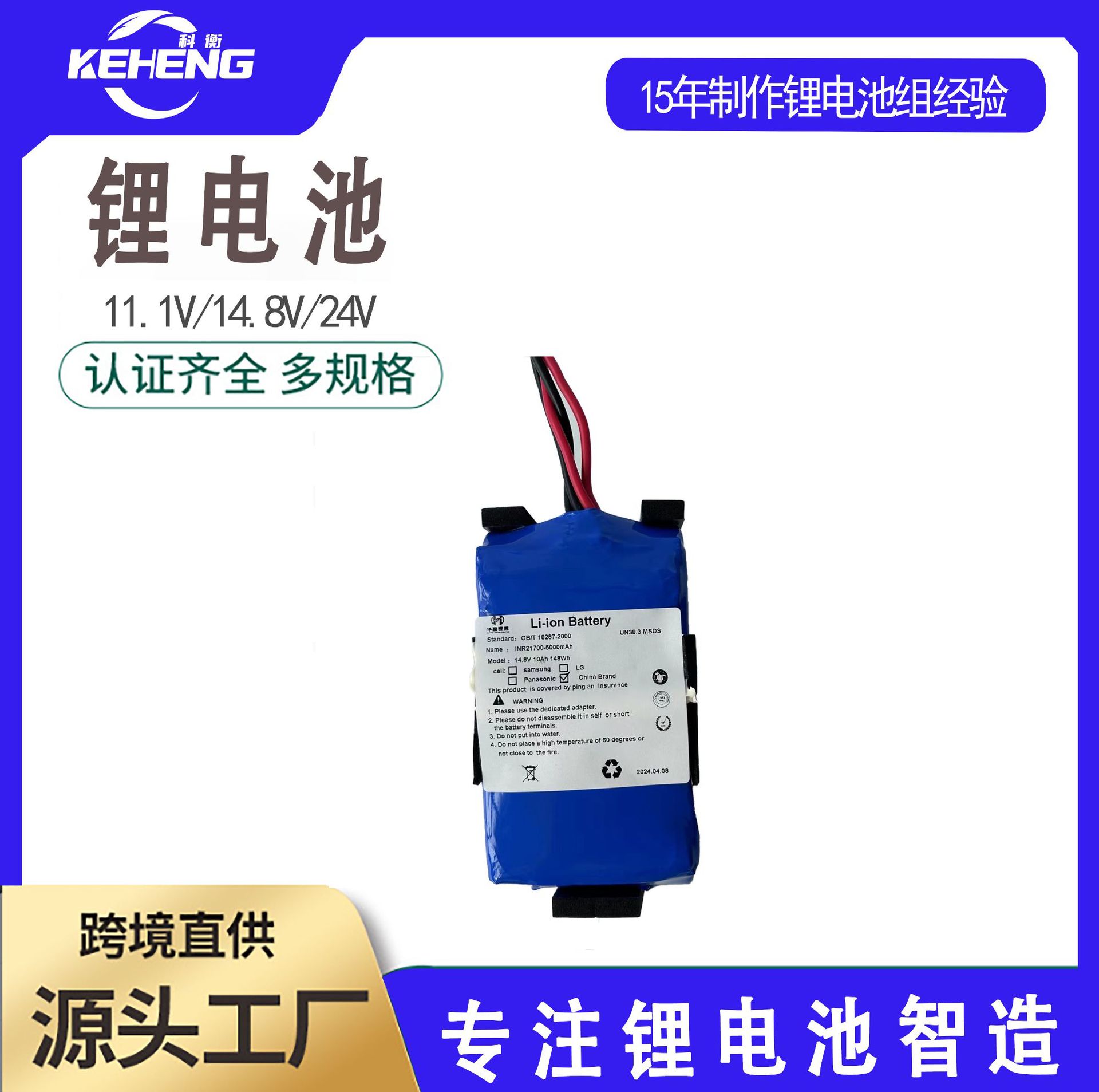 21700锂离子电池组14.8V 10AH电池组适用于外出游玩储能电池