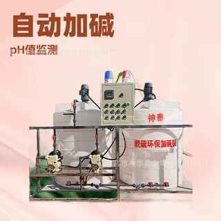 厂家现货 脱硫塔自动加碱设备 全自动加减机 ph值实时监测装置