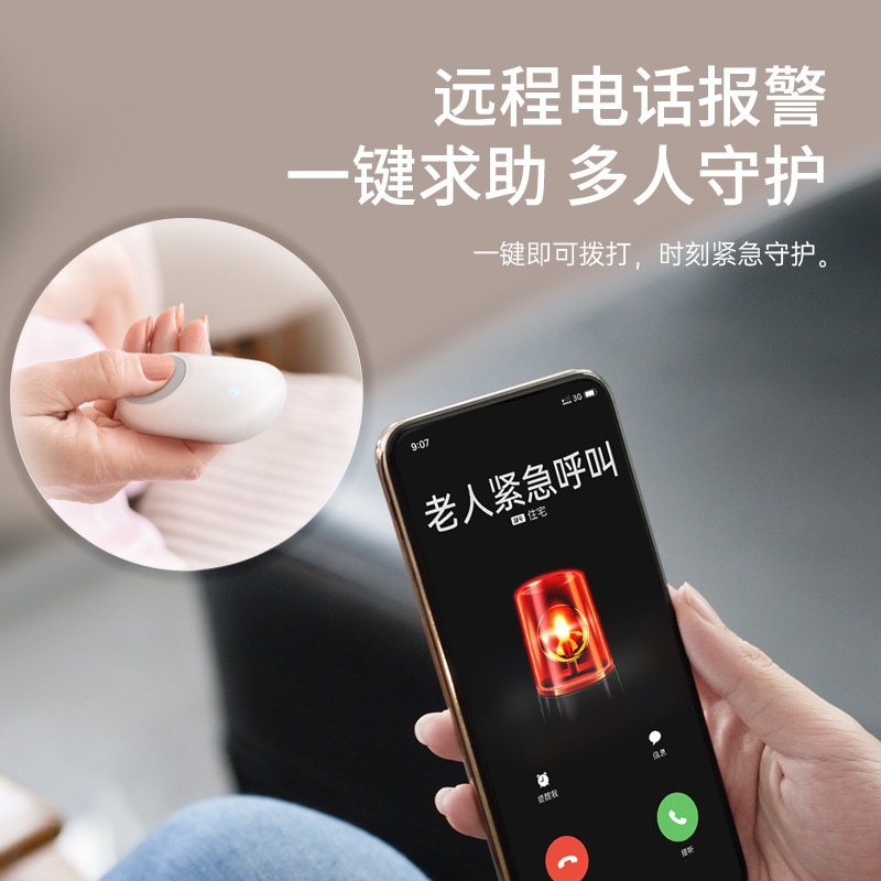 老人の呼び出し器の呼び出しベルはワンクリックで救助警報器を呼び出します。|undefined
