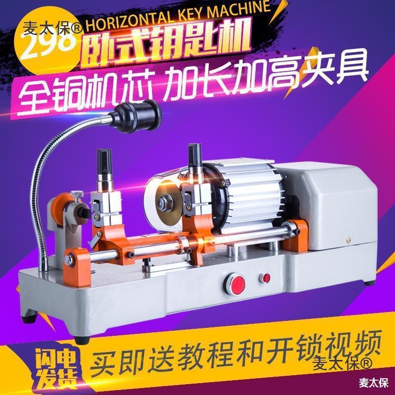 Automatic copper electric car keys for keys