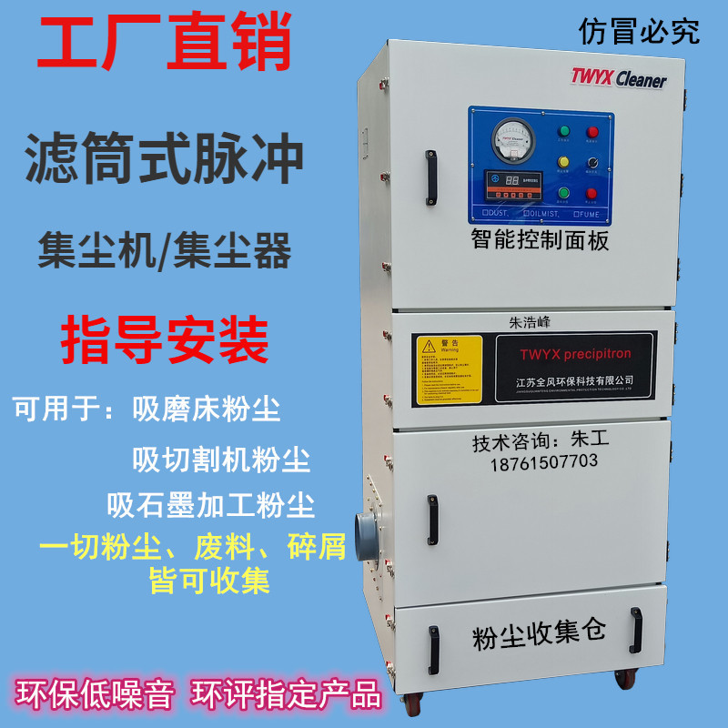石墨锯床粉尘集尘机 5.5KW叠片机粉尘除尘器 磨床吸尘器